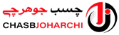 فروشگاه چسب جوهرچی