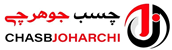 فروشگاه چسب جوهرچی