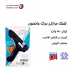 تفنگ حرارتی بزرگ جانسون تایوانی (هر عدد 410,000 تومان)