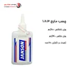 چسب مایع 1،2،3 جانسون (هر عدد 47,500 تومان)