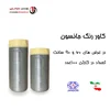 آسان پوشش جانسون (کاور رنگ)