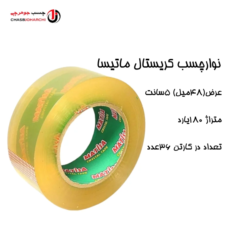 چسب 180یارد کریستال ماتیسا سبز(حلقه ای 113,000 تومان)