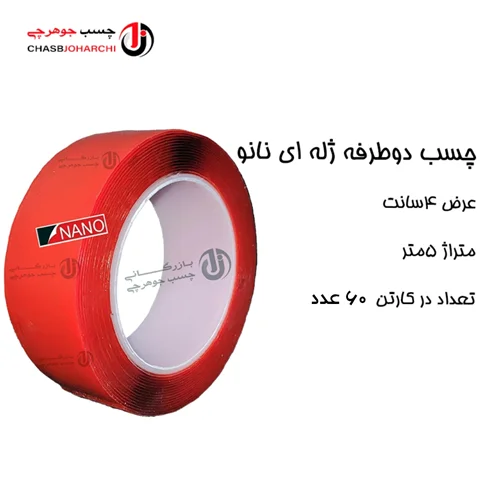 چسب دوطرفه ژله ای 4سانت نانو(حلقه ای 114,000 تومان)
