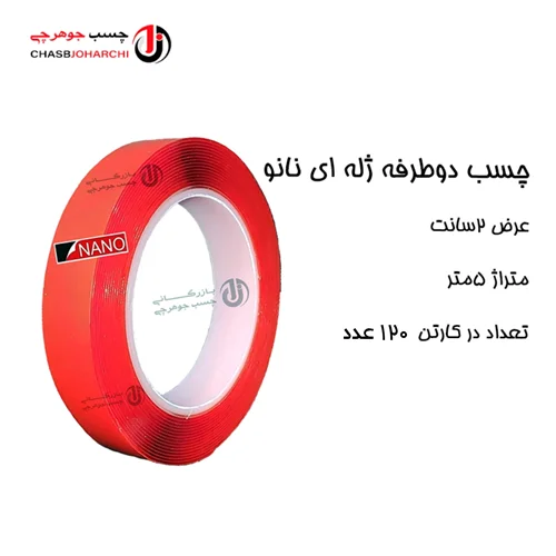 چسب دوطرفه ژله ای ۲سانت نانو(حلقه ای 57,000 تومان)