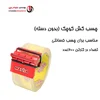 چسب کش کوچک ماتیسا (هر عدد 12,500 تومان)