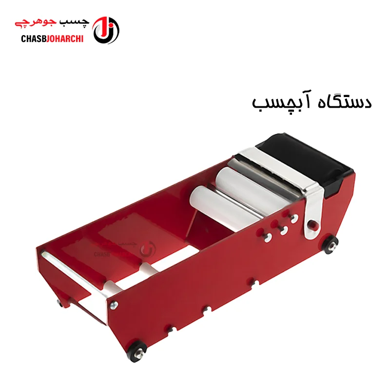 دستگاه آبچسب